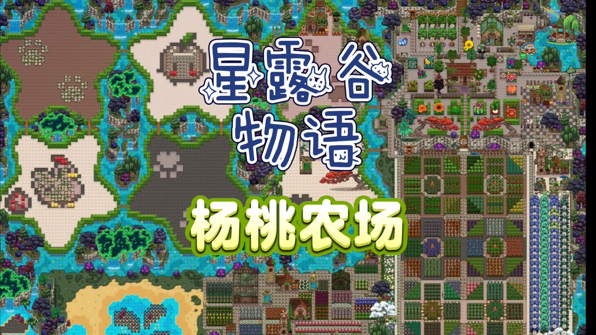 rladbgus22's tweet photo. Just wrapped up a cozy Stardew Valley farming session  Harvested my first batch of starfruit and donated it to the community center! Such a perfect stress-relieving end to my workday. https://t.co/KKH4JLvQVw
