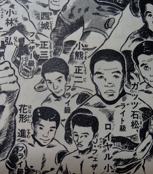 y_sirais's tweet photo. ガッツ石松さんの訃報…

ジャンプコミックス『リングにかけろ』3巻の巻末はガッツさんでしたね。

香取石松の名前もガッツさんから。

2巻にはガッツさんをはじめ、具志堅さんなど当時のスターたちがいっぱい。

ガッツさんのご冥福をお祈りいたします。

#ガッツ石松
#リングにかけろ
#車田正美 https://t.co/jRaRnQ5qxd