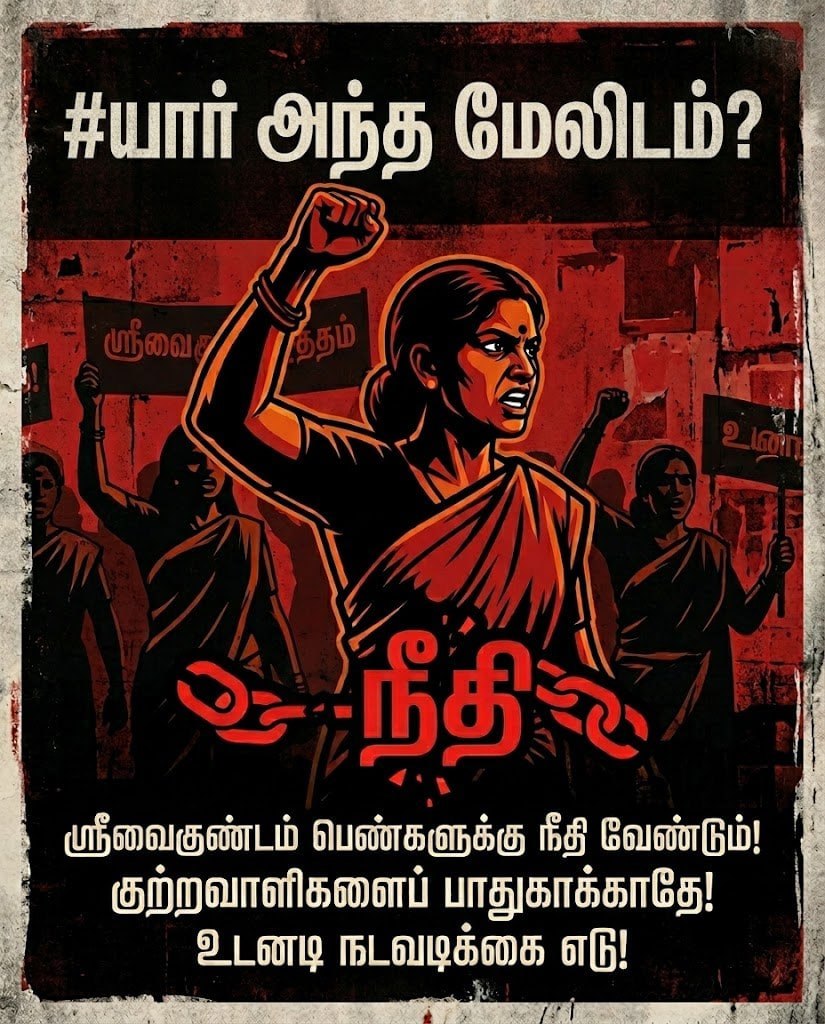 MaskofZorroTN's tweet photo. @sunnewstamil @engi124 https://t.co/E6rQSnxQJP