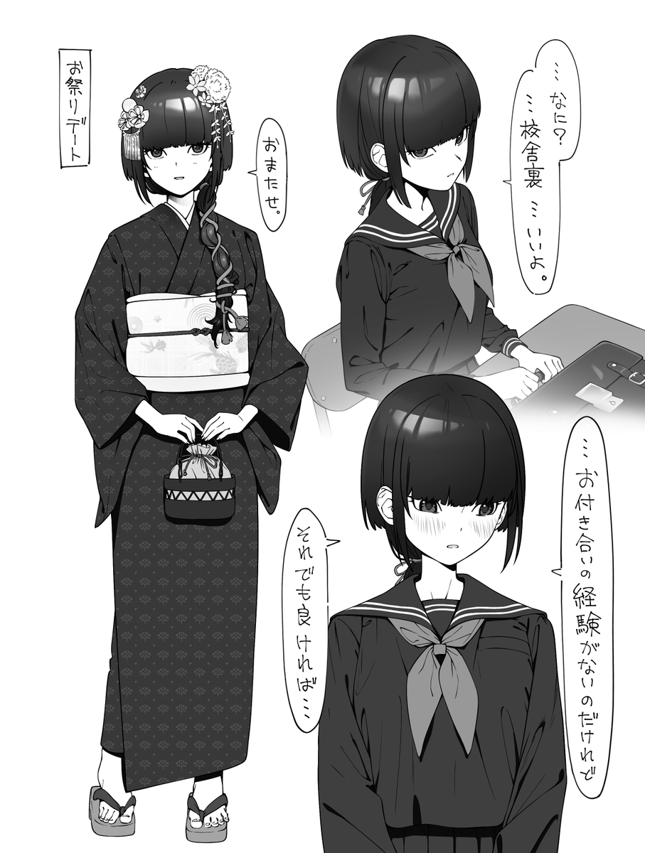 yugudora460's tweet photo. 日本人形みたいで気味悪がられてる子に告白した https://t.co/zNKFOtcprK