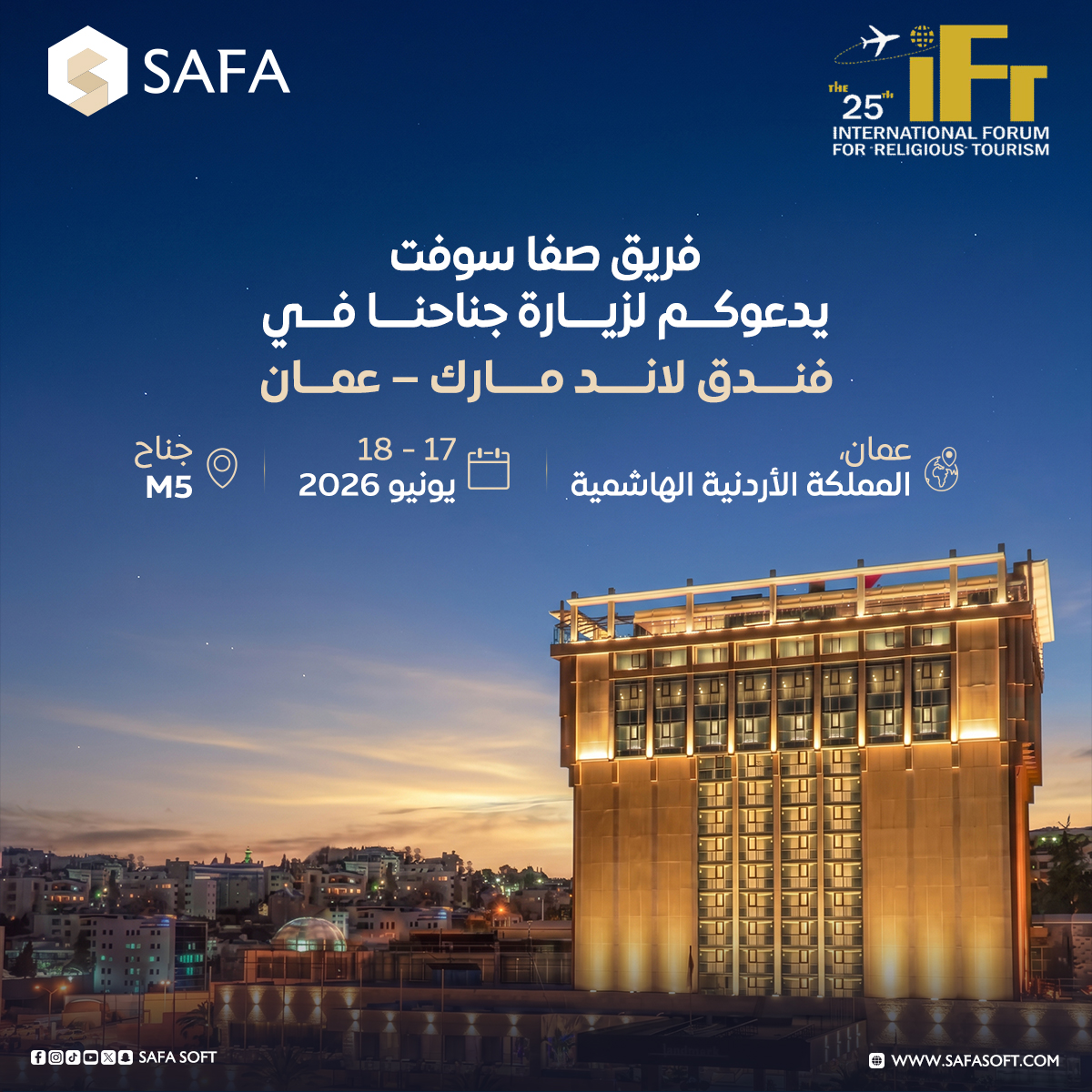 safa_soft's tweet photo. في نسخته الخامسة والعشرين، تشارك صفا سوفت في المنتدى الدولي للسياحة الدينية، تأكيدًا على التزامها المستمر بدعم وتطوير قطاع السياحة والعمرة من خلال حلول رقمية متكاملة تدعم التحول الرقمي وترتقي بكفاءة الأعمال.

-  فندق لاند مارك - عمّان
-  17 - 18 يونيو 2026
- جناح M5

يسعدنا استقبالكم والتعرف عليكم خلال فعاليات المنتدى.

#صفا_سوفت #المنتدي_الدولي_للسياحة_الدينية #الاردن