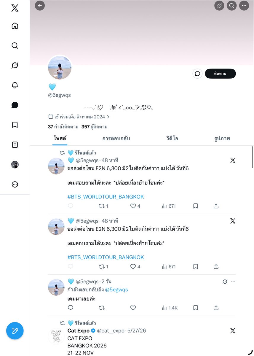 your_time_6645's tweet photo. เตือนภัย !!!! แอคนี้โกงนะคะ

บช กรุงไทย 9040611734 ชลรัตน์ดา ทะเลลึก

 #BTS_WORLDTOUR__BANGKOK https://t.co/fUbbUNUUtm