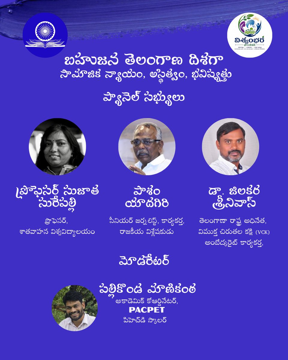 BARC_HYD's tweet photo. తెలంగాణ ఆవిర్భావానికి 12 సంవత్సరాలు.

🎬 పని పాట పోరాటం
🎙️ బహుజన తెలంగాణ వైపు

పాశం యాదగిరి, ప్రొ. సుజాత సురేపల్లి, డా. జిలకర శ్రీనివాస్‌తో.

📅 13 జూన్ | 🕔 5 గంటలకు | హైదరాబాద్

#తెలంగాణ #బహుజనతెలంగాణ https://t.co/bELLMNlPAo