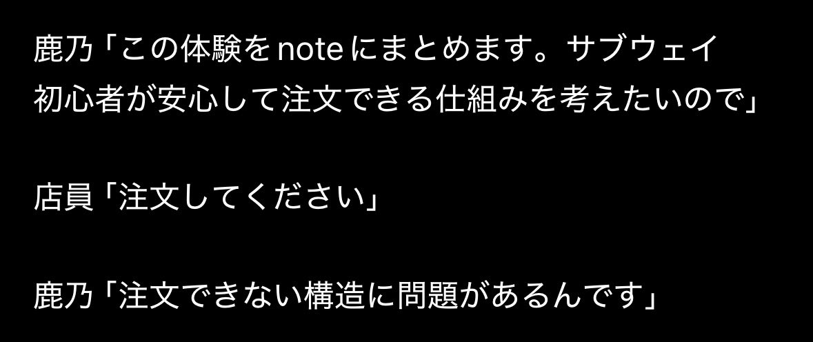 kabasan11543's tweet photo. 最近の鹿乃つの見てたら『サブウェイを頼めない石丸伸二構文』思い出したから鹿乃つの版作った。 https://t.co/2MnEJPPKNQ