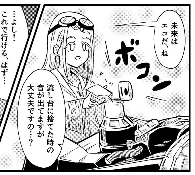 デロリアンって流し台と同じでステンレス製らしいです(勉強になります) 