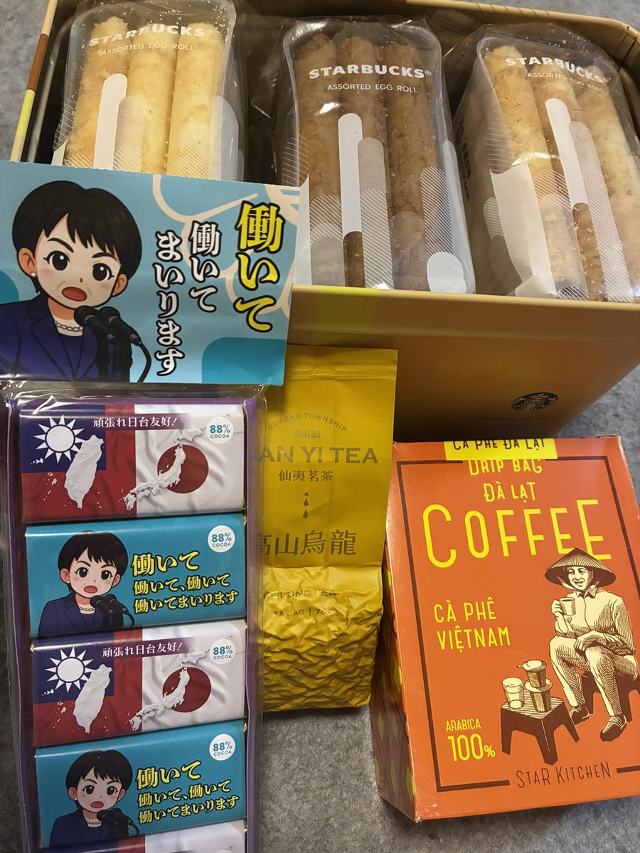 sachiko_usagi's tweet photo. 台湾🇹🇼華語の先生からプレゼント🎁
ネットでは見たことあったけれど
あの日台友好チョコレート🍫🤭
そして、スタバのクッキーが
エッグロール🥚台湾風味半端ない‼️
#日台友好巧克力
#蛋捲禮盒
#台灣風味 https://t.co/GHqI50Kj7x