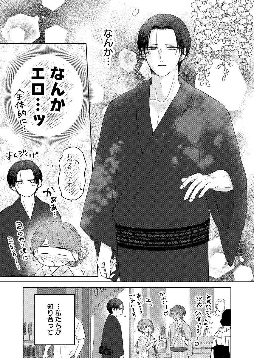 mugi__14's tweet photo. 彼氏の浴衣姿はなんかエロい https://t.co/ndoF63Y9nh