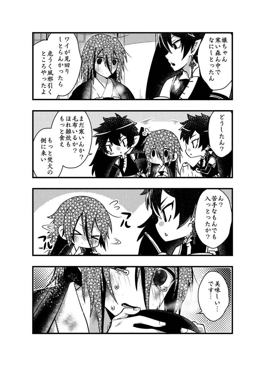 空白ましろ tweet media
