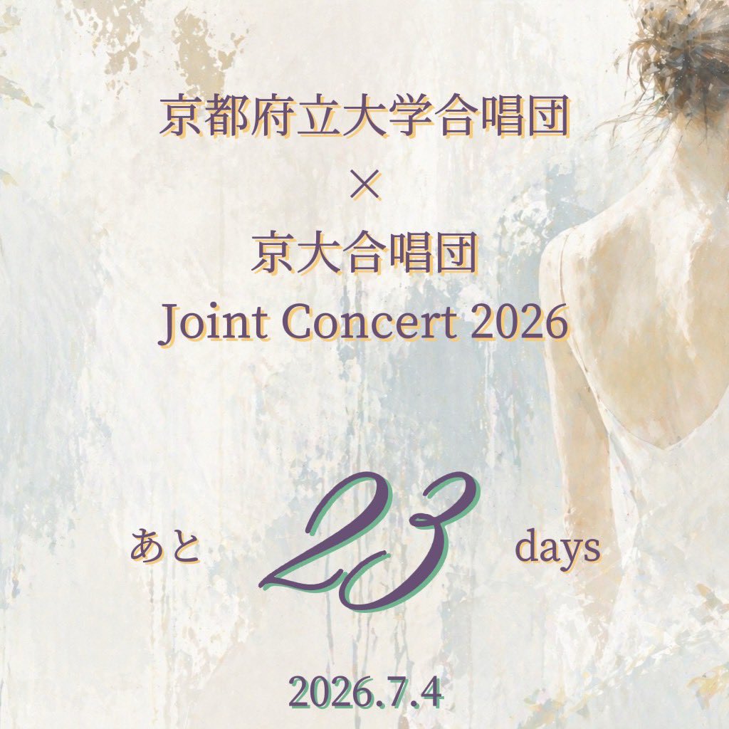 joint_2026's tweet photo. こんばんは🌙京都府立大学合唱団×京大合唱団 Joint Concert 2026公式アカウントです✨

今日は演出担当の紹介です😆 

客席からの写り方をいつも意識していつも演奏に向き合ってくれています…！団員の表情をチェックする姿には時にはホッコリすることも…！😊

⁡ https://t.co/C5iBo6pdsL