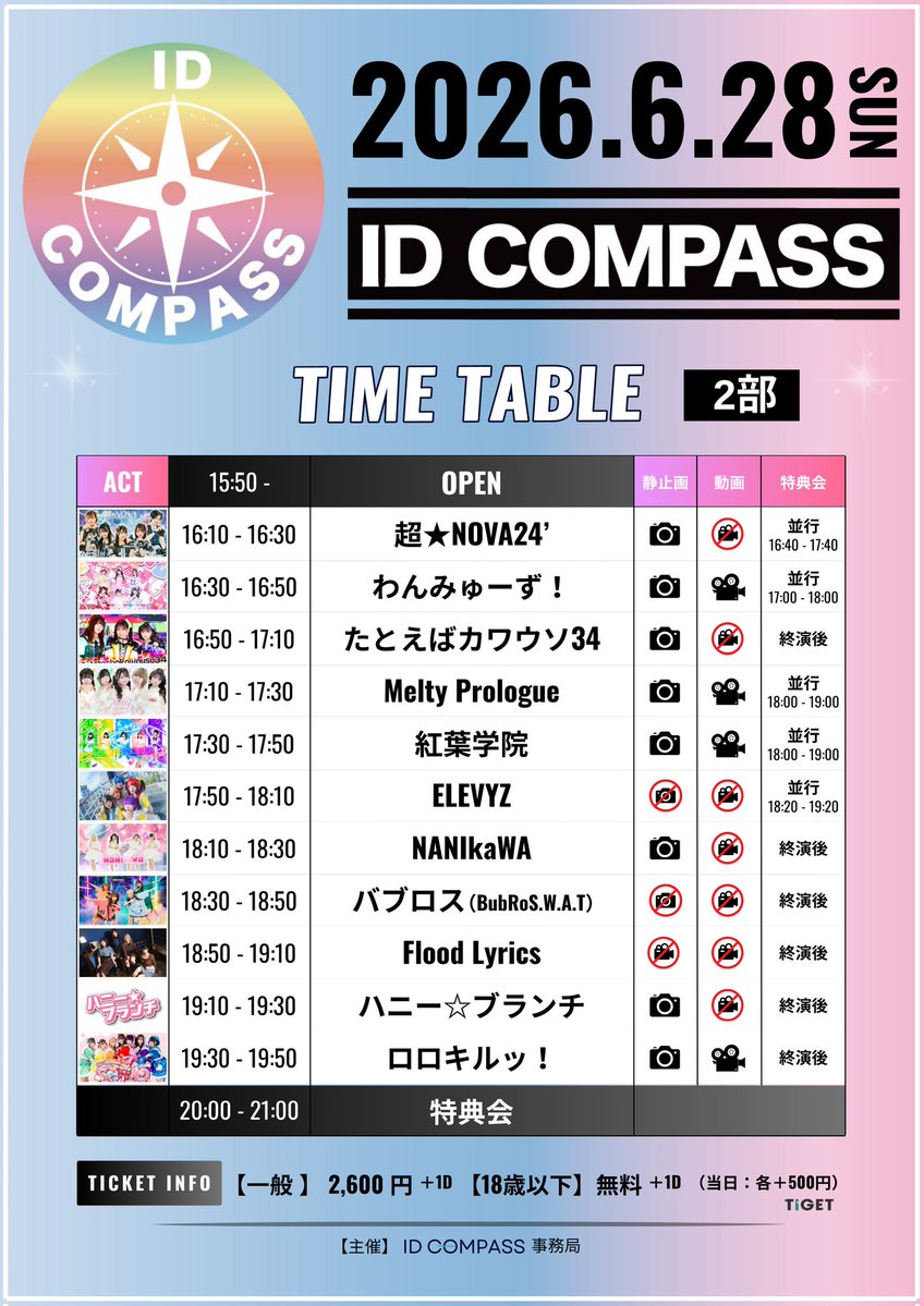 t_project123's tweet photo. 【タイテ解禁🎤】

『🍯ハニーブランチ🐝』

💃成瀬/山科/神谷/神崎/篠宮

『ID COMPASS』

🗓6/28(日)
📍YEBISYAPRO

⏰【2部のみ出演】
19:10~19:30(20)(終演後特典会)

💰一般:2,600円+1D
     18歳以下:無料+1D 

🎫
https://t.co/JVupruxYal

🎁 予約特典:囲みチェキ https://t.co/FxFYBRW9Au