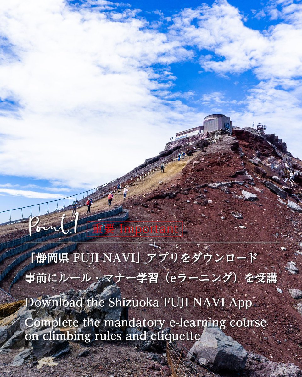 🗻2026年 富士登山 富士宮ルートのポイント10選 今年も富士登山