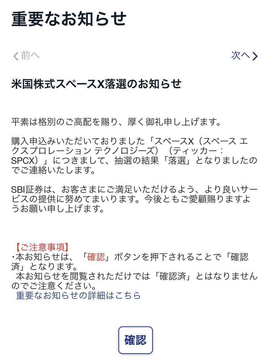 kanejun33's tweet photo. なんでやー！！！
確認ボタンなんか押さへんで！ https://t.co/4TXZAu678s