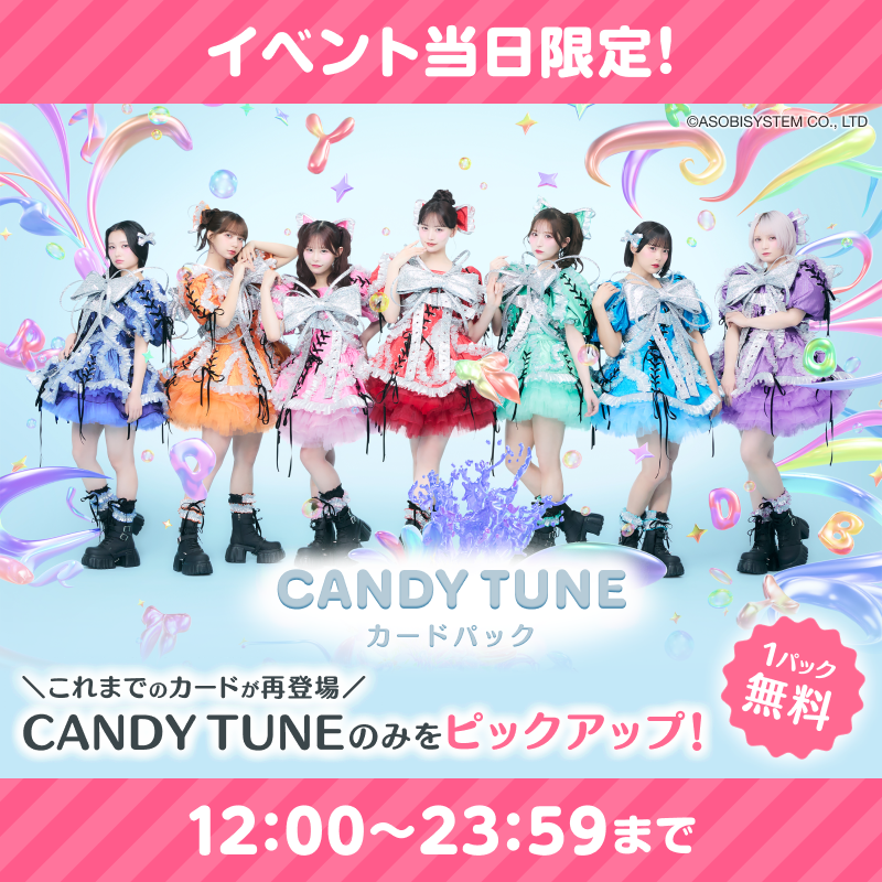 🍬⚡️大特典会当日！ゲリラパック⚡️🍬 『KAWAII LAB.&PEAK SPOT 大