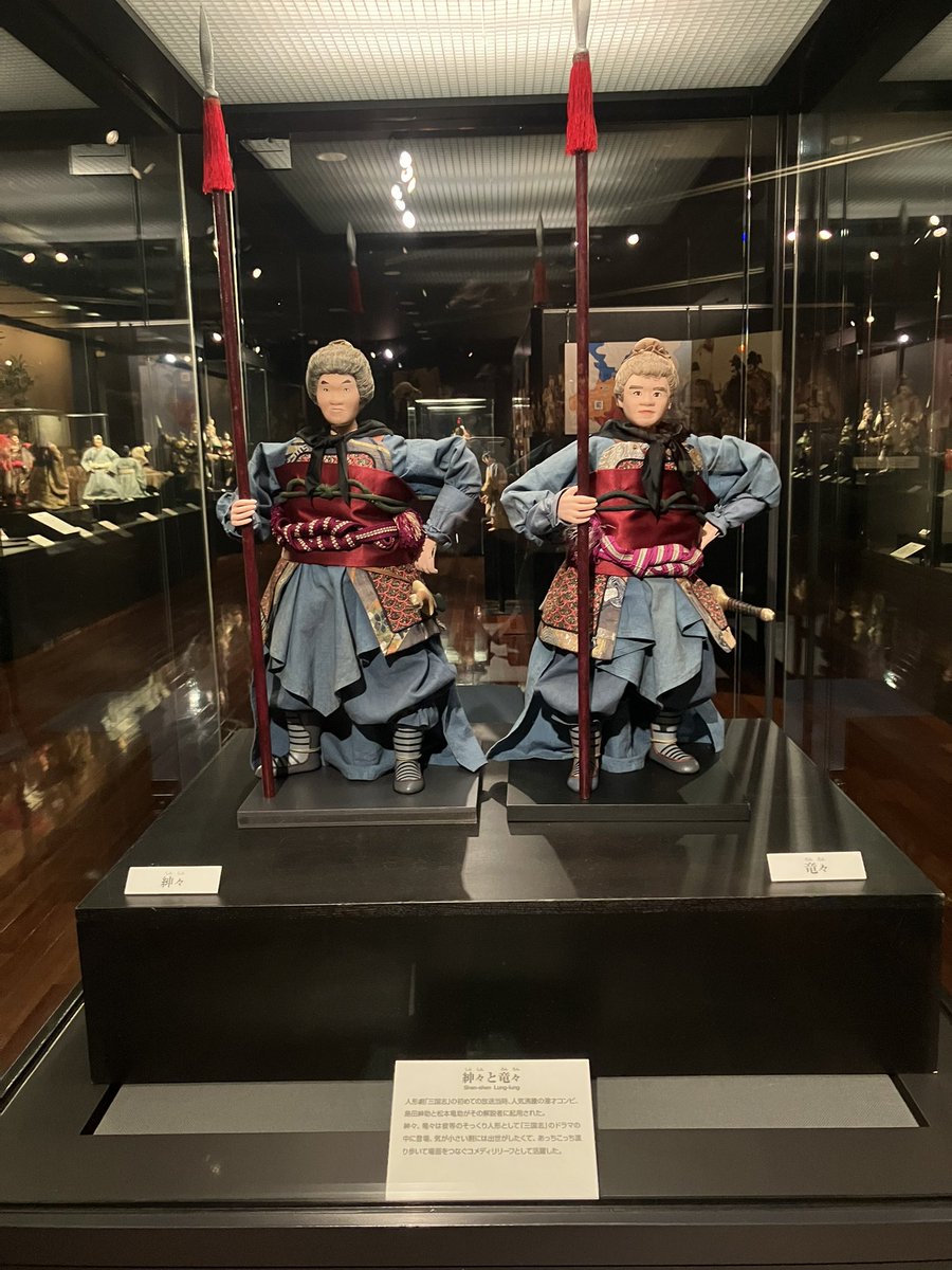 hy916's tweet photo. 昨日に続いて、飯田駅周辺を散歩。
地図を観て、行ってみたかった、川本喜八郎人形美術館。6時までに入ればよかったので、なんとか入れた。三国志とか熱心に観てた訳ではないが、本物はやはり凄い。
魅入ってしまうね。 https://t.co/Yup0rIl8qZ