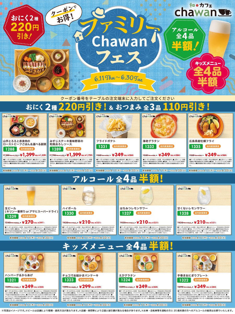 ジョナサン【公式】 (@jona_official_) / Posts / X