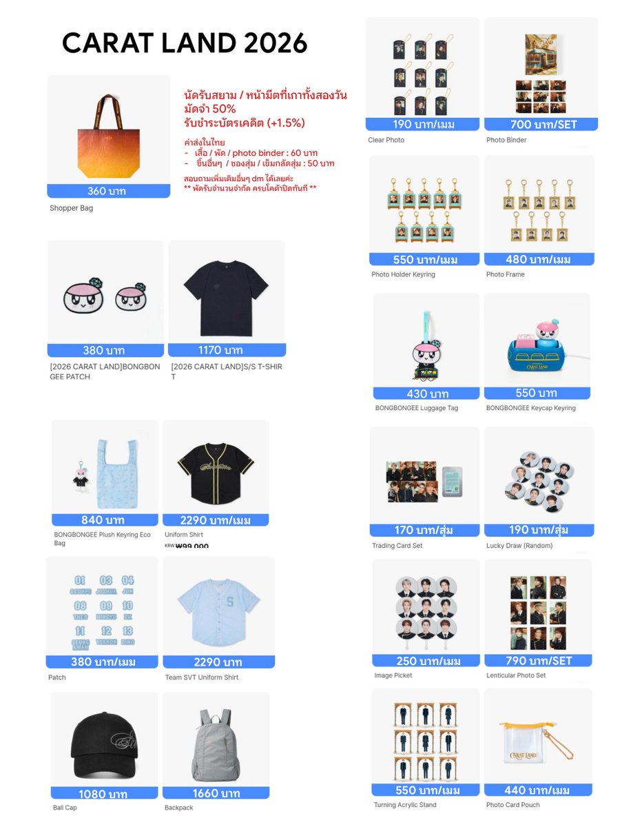 aesice_'s tweet photo. ( รับหิ้ว ) 
CARATLAND 2026 : Official goods

🌟 5 ออเดอร์แรกส่งฟรีในไทย 🌟

🛬 ถึงไทย 23/6
🏮 นัดรับสยาม 
🏮 หน้ามีตเกาทั้งสองวัน

📌 รับจำกัดนะคะ
🖇 หิ้วไม่ได้ คืนเงินเต็มจำนวนค่า

#ตลาดนัดสวนแครอท
#ตลาดนัดseventeen https://t.co/KvSsIhqdnd