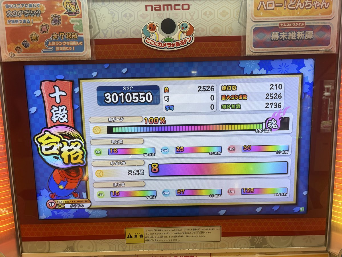 kamsan__'s tweet photo. 2026年 十段 虹枠金合格 全良 fin https://t.co/W4MCxPWhdm
