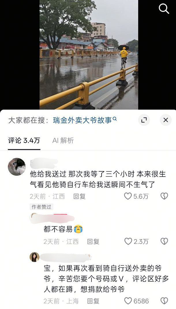 whyyoutouzhele's tweet photo. 近日，江西瑞金，有网友拍摄到一位近60岁高龄外卖骑手单手骑着自行车在大雨中送外卖。
​据视频显示，在暴雨天气中，一名年过古稀、头发斑白的老人身穿美团外卖制服，手里撑着一把雨伞，正艰难地骑着一辆破旧的二八大杠自行车在积水的马路上送外卖。
​据当地知情网友透露，这位大爷今年已近60岁，由于没有配备电动车，每天只能依靠自行车穿梭在城市里接单送餐。