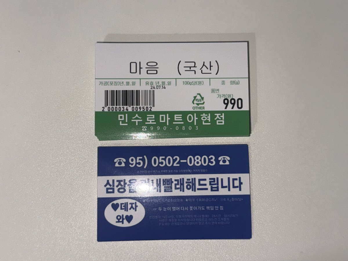 도리 tweet media