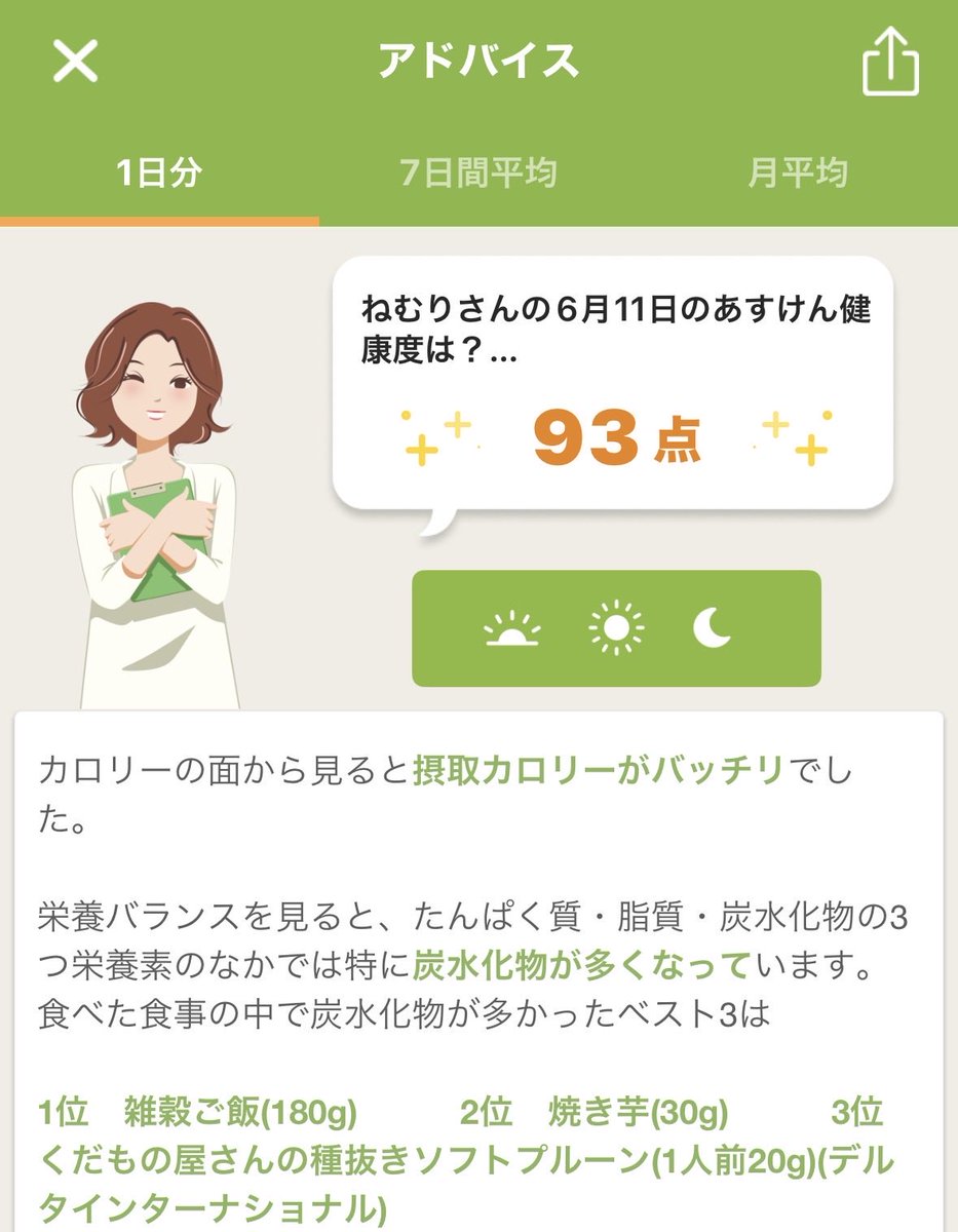 ねむり tweet media