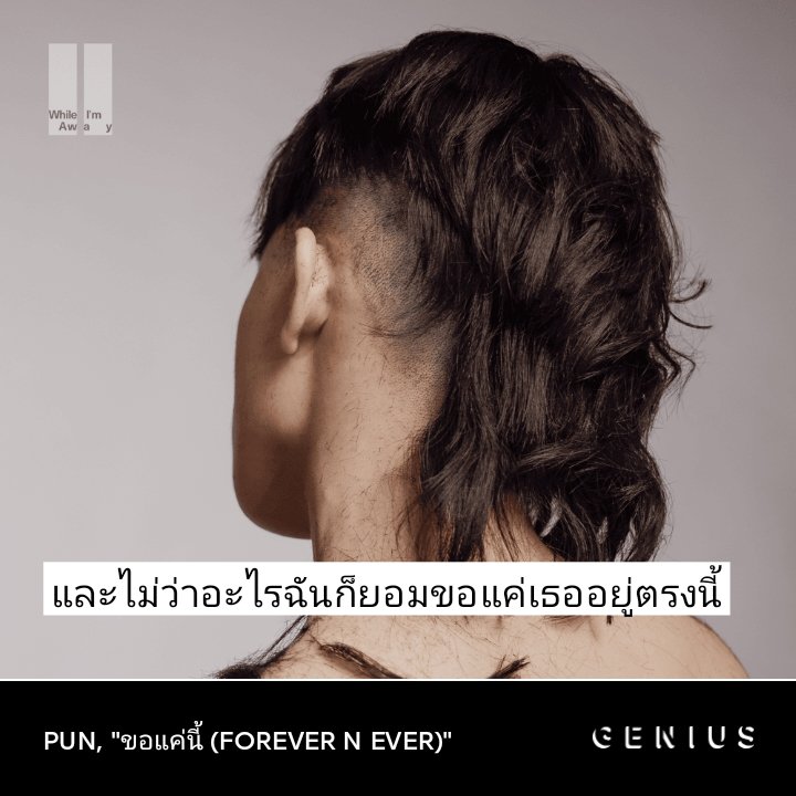 Genius Thailand (@GeniusThailand) / Posts / X
