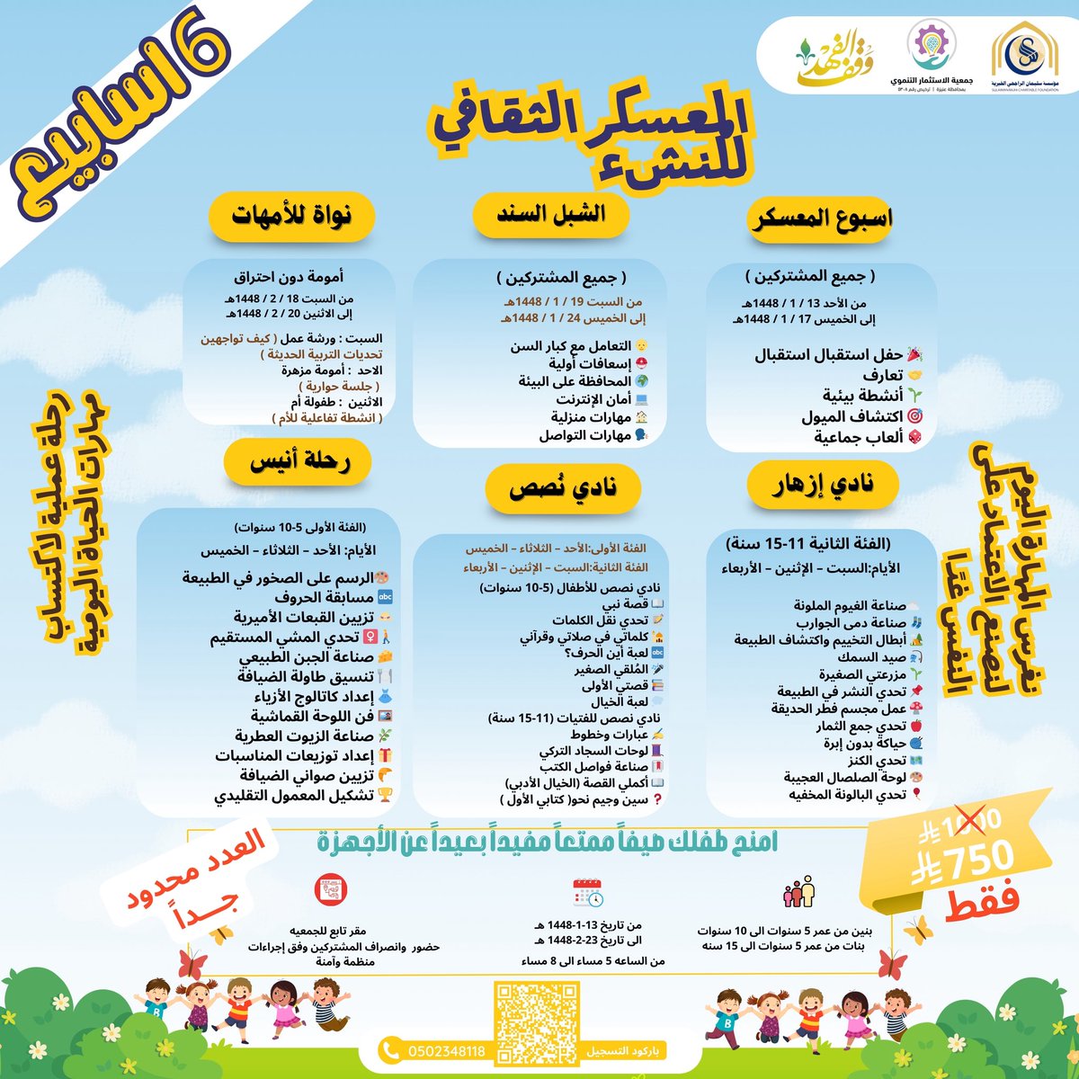 جمعية الاستثمار التنموي tweet media