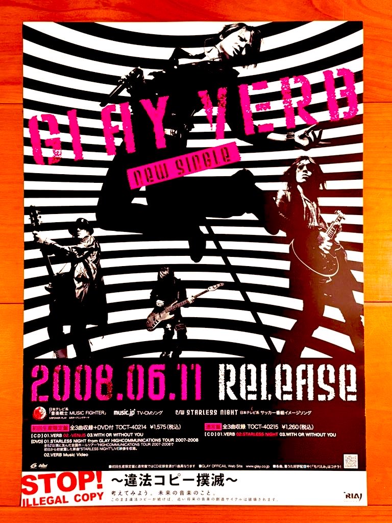 本日で発売から18年！ 2008年6月11日 発売 【VERB/GLAY】 告知ポスター