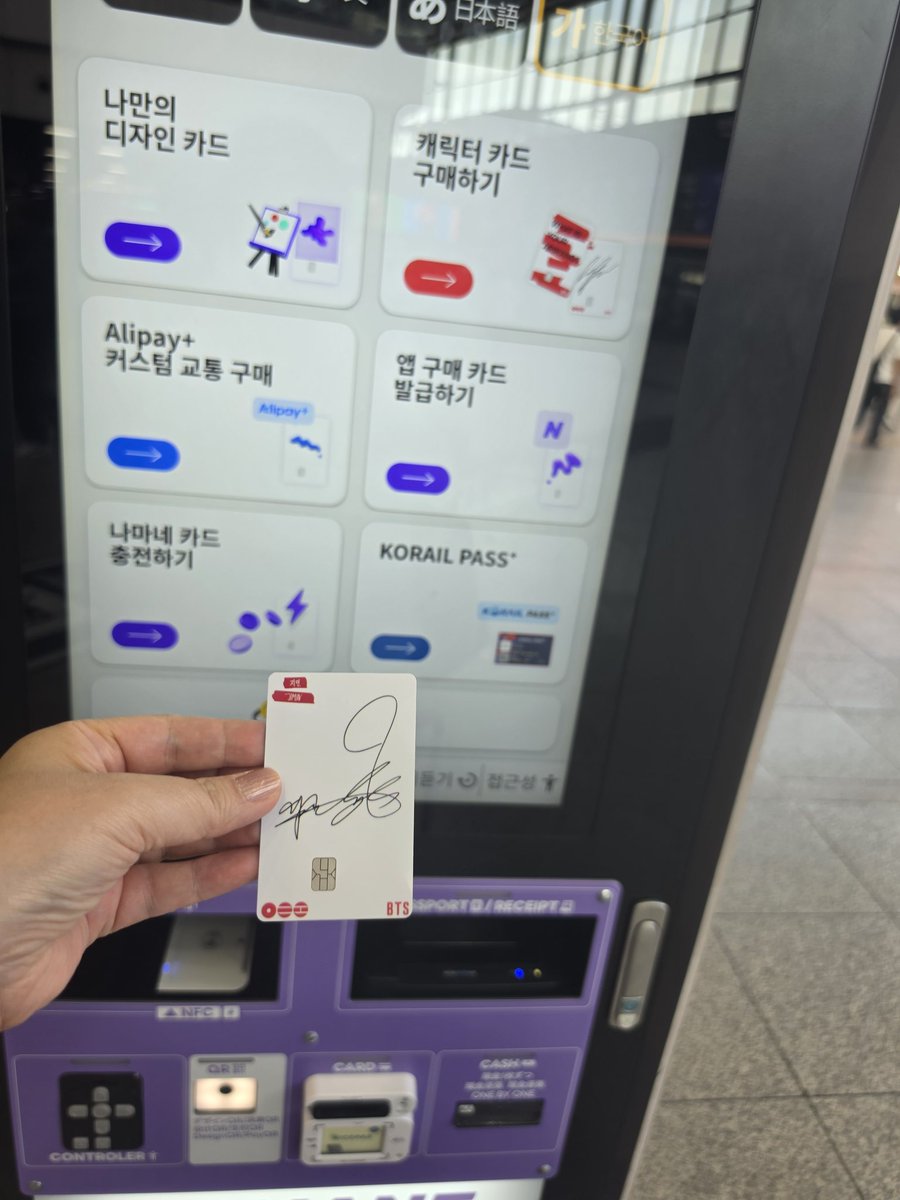 jimin_aimer95's tweet photo. 부산행 기차타러 서울역 도착
지민이 사인 들어간 나만의 카드
구입 🥰🥰🥰
#jimin #namane #JIMIN_ROAD https://t.co/bMyPirtN37