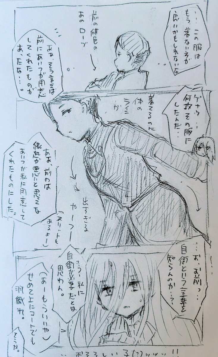 phlyeard's tweet photo. ゲナウさんとゼンゼさん。
２期お色直しネタ。 https://t.co/0XN4hkQZsN