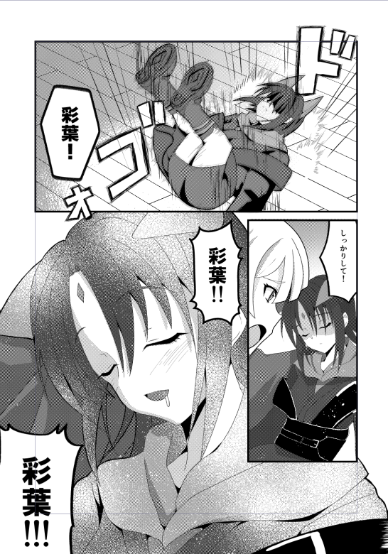 YUTO_HIGUCHI_'s tweet photo. ツクヨミスクエアの新刊、収支彩葉がヤチヨに翻弄されています。よしなに・・・
#超かぐや姫 https://t.co/gZETtui1lk