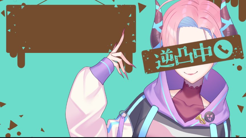 準備中なんだけど可愛い チョコミント風