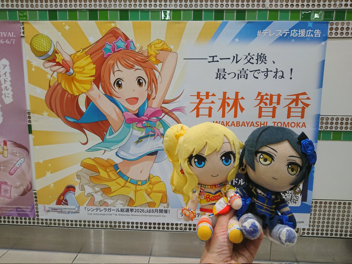 gressurus's tweet photo. 智香
#デレステ応援広告 https://t.co/kE54ZeHrEc