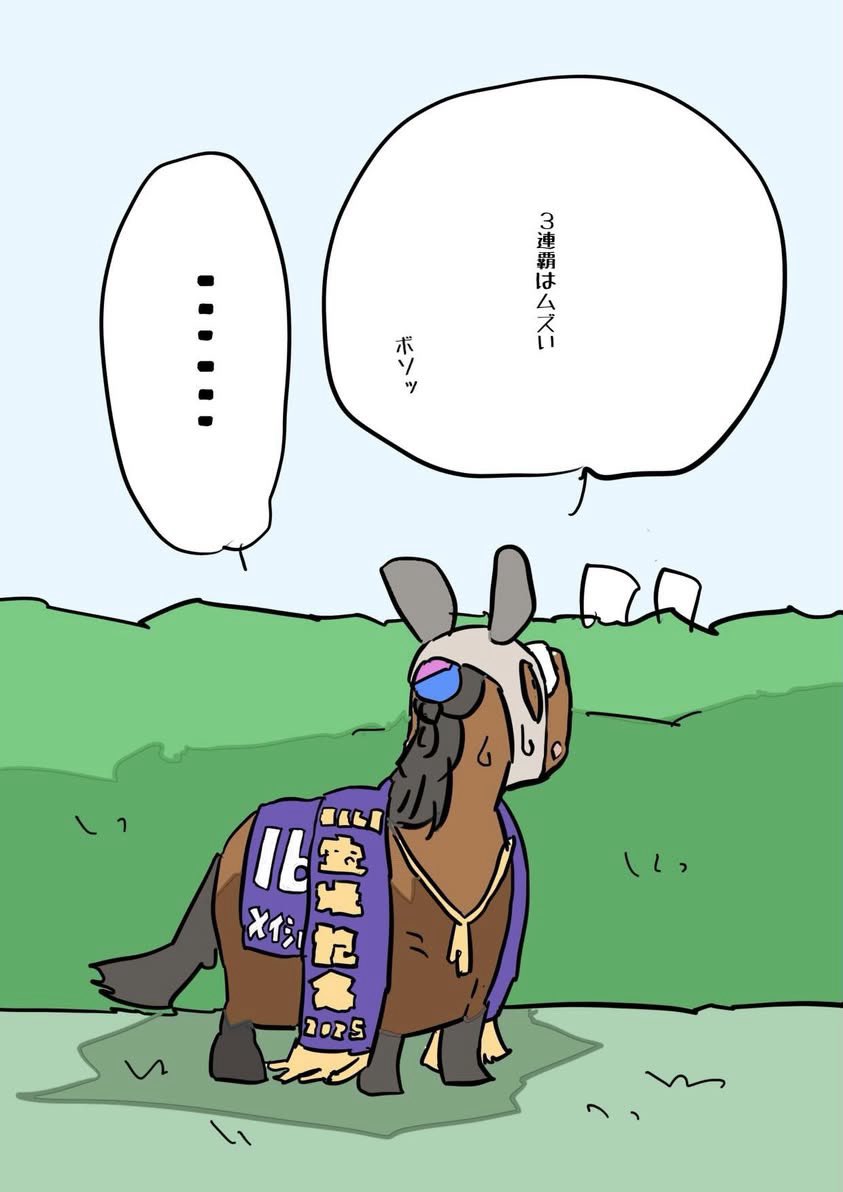 eitanokeiba's tweet photo. 天の声？？ https://t.co/4E0JqE4pfC