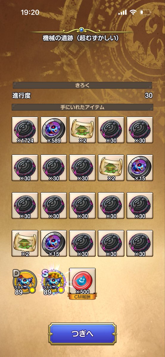nm1t0m's tweet photo. やったー！Sドロしたああああ‼️ https://t.co/afBBuu4sdN