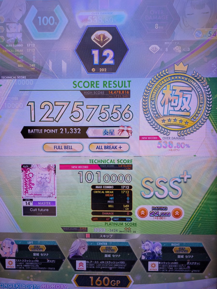tapuuuuuu65306's tweet photo. Cult future ABFB理論値
かなり頑張った https://t.co/AJu7PCTkI3