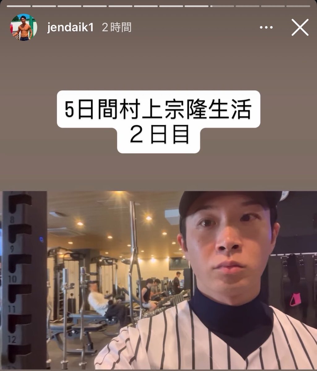 okadatosaito's tweet photo. 【DAY2】

ジェン大樹、
全身ユニフォームのままジムへ。

もはや着替えるという概念がありません。

後ろ姿の「MURAKAMI 5」が強すぎます。

#褒め褒めラジオ
#ジェン大樹5日間村上宗隆生活 https://t.co/Z6TOP5tW3m