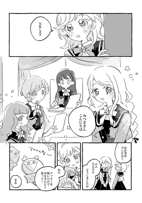 歴代生徒会それぞれの短い漫画3本立てです✌️歴代生徒会描いたら何故かほぼオールキャラになって首を傾げたよね 