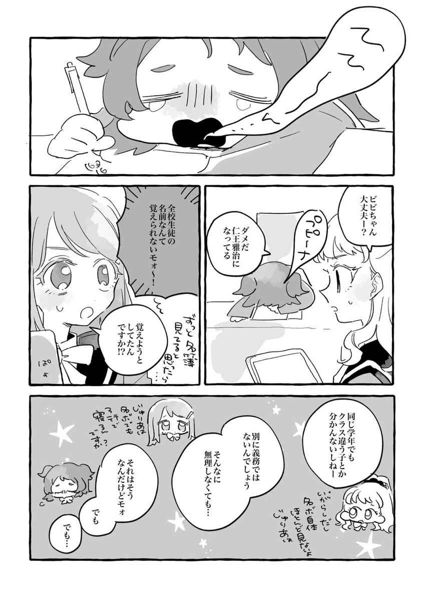 yuifujiura's tweet photo. 歴代生徒会それぞれの短い漫画3本立てです✌️歴代生徒会描いたら何故かほぼオールキャラになって首を傾げたよね https://t.co/YiItF6xtdw