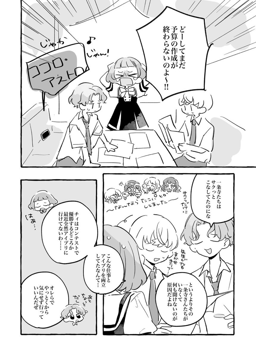 yuifujiura's tweet photo. 歴代生徒会それぞれの短い漫画3本立てです✌️歴代生徒会描いたら何故かほぼオールキャラになって首を傾げたよね https://t.co/YiItF6xtdw
