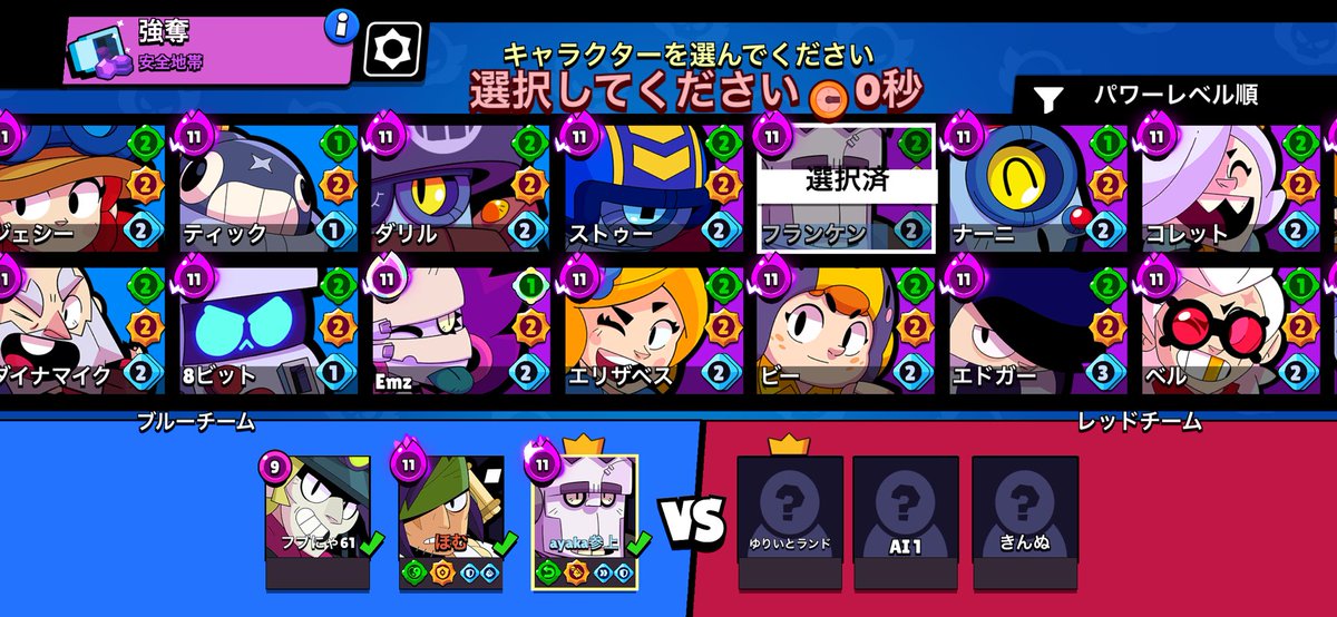 choco_kuu_'s tweet photo. @brawlstarsjp 画面がフリーズしただけやねん💢 https://t.co/A71ZU6AFqE