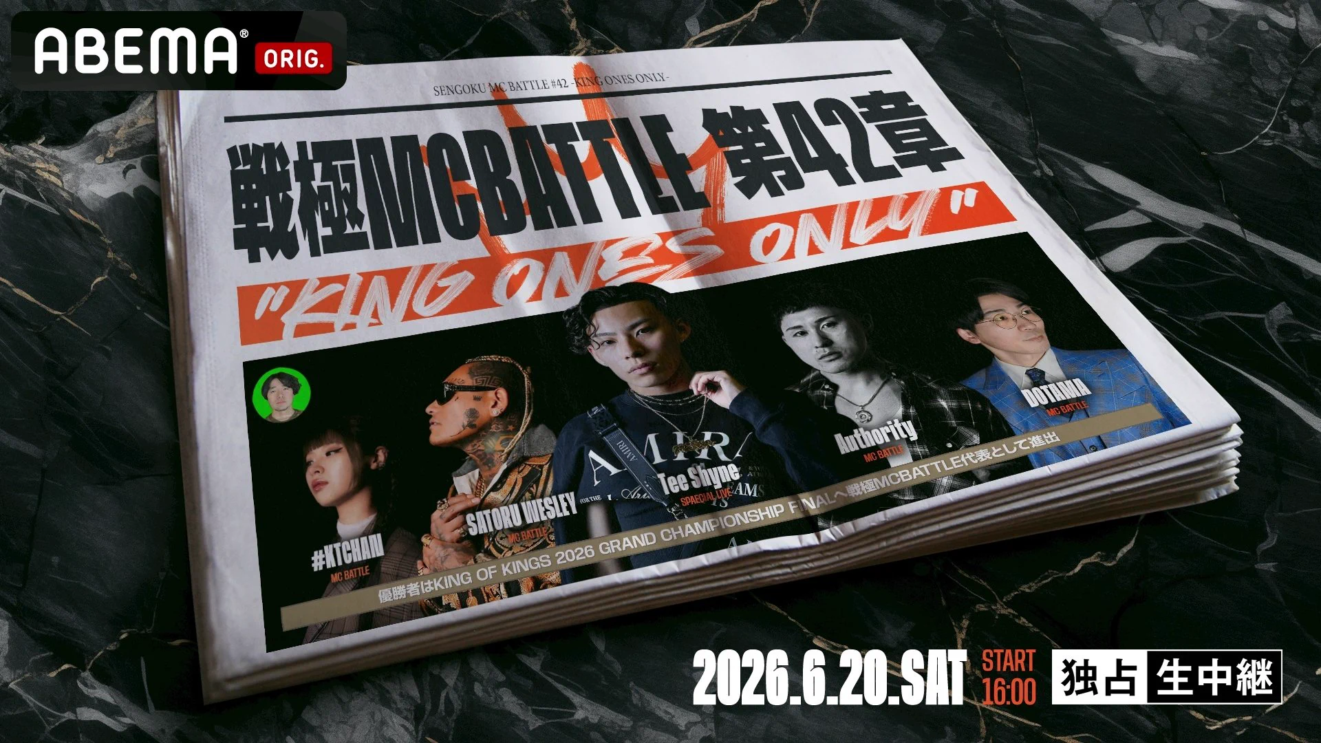 戦極MCBATTLE 公式 on X: 