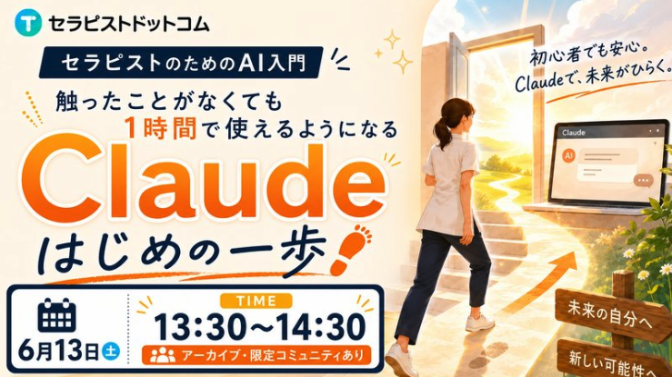 nafukutani's tweet photo. 最近、Claudeの情報が沢山流れてきて「すごそう！」と感じているが、正直まだ全然触れていない人が多いのではないかと思い、今週土曜日にClaude超入門編を私が解説します！

今さら分からないとは言えないし...という気持ちもありますよね。

だから、今回は
✅️初期設定からどんなことを意識しておくと、生産性が高まるのか
✅️ChatGPTやGeminiとの違いは？
✅️Web版とデスクトップ版の違いは？

など、初歩的な内容ですので、まだ触り慣れていな方はぜひご参加ください！

参加URLはリプ欄より↓↓