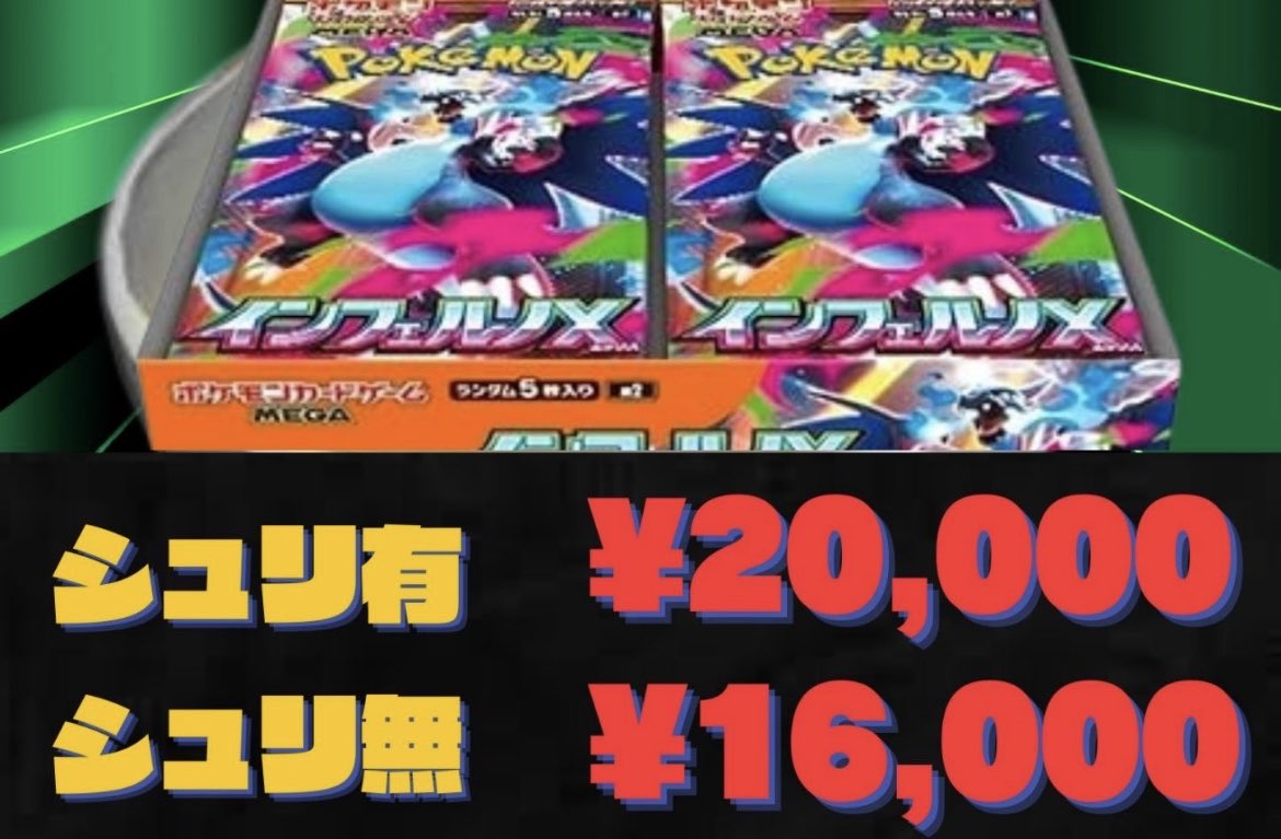 今日のトレカニュース ①GACKTさんもポケカを購入🙄 ②ポケモンBox相場