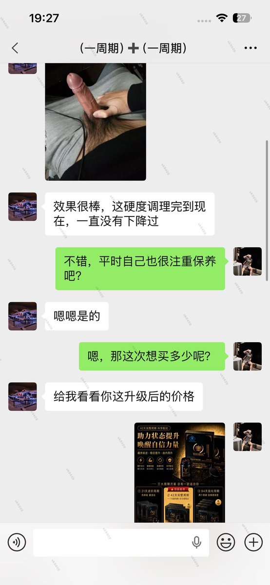 a997802's tweet photo. 🔥🔥🔥让客户感觉到真心的满意，是我最大的成功💪🔥🔥🔥我不画大饼，只交实底。客户时隔半年又来回购👆👆
咨询改善微信：uk9409
#阳痿 #早泄 #滋阴补肾  #龟头敏感 #延时 
#手淫过度 #硬度 #针对男性问题18到65周岁 https://t.co/Pvr9GBRRlP