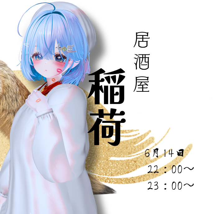 uniunisexual's tweet photo. 🏮🌙 イベント告知 🌙🏮

暖かい食事とお酒、
そして少し不思議なお話はいかがですか？

どうぞ暖簾をくぐってみてください。

【ご参加について】
・難ししゅぎファングルへのご加入
・Googleフォームへのご記入
https://t.co/SdNKBXhLtg
・引用RP
お願いいたします。

締め切りは6月12日の23：59迄 https://t.co/5UXC2aL4tx