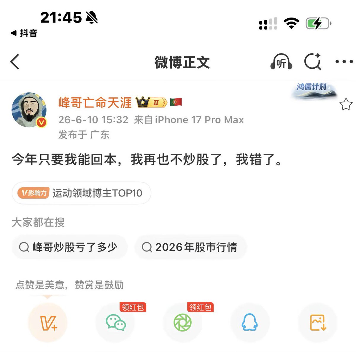 BackMountain84's tweet photo. 我只能说：峰哥是懂流量的！！！ https://t.co/f3BJJfvxEi