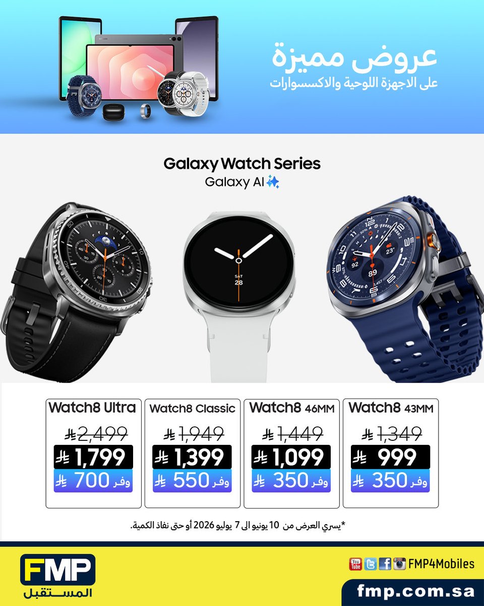 fmp4mobiles's tweet photo. عروض مميزة 🤩
على الاجهزة اللوحية والاكسسوارات من سامسونج 
تسوق الان من خلال معارض سامسونج 
واحصل على مزايا حصرية✨ 
متجر سامسونج الرياض : الرياض بارك
متجر سامسونج جدة : مول العرب 

يمكنك التسوق من خلال متجرنا الالكتروني : https://t.co/WIHy5J6zOQ https://t.co/MjiMBkamoj