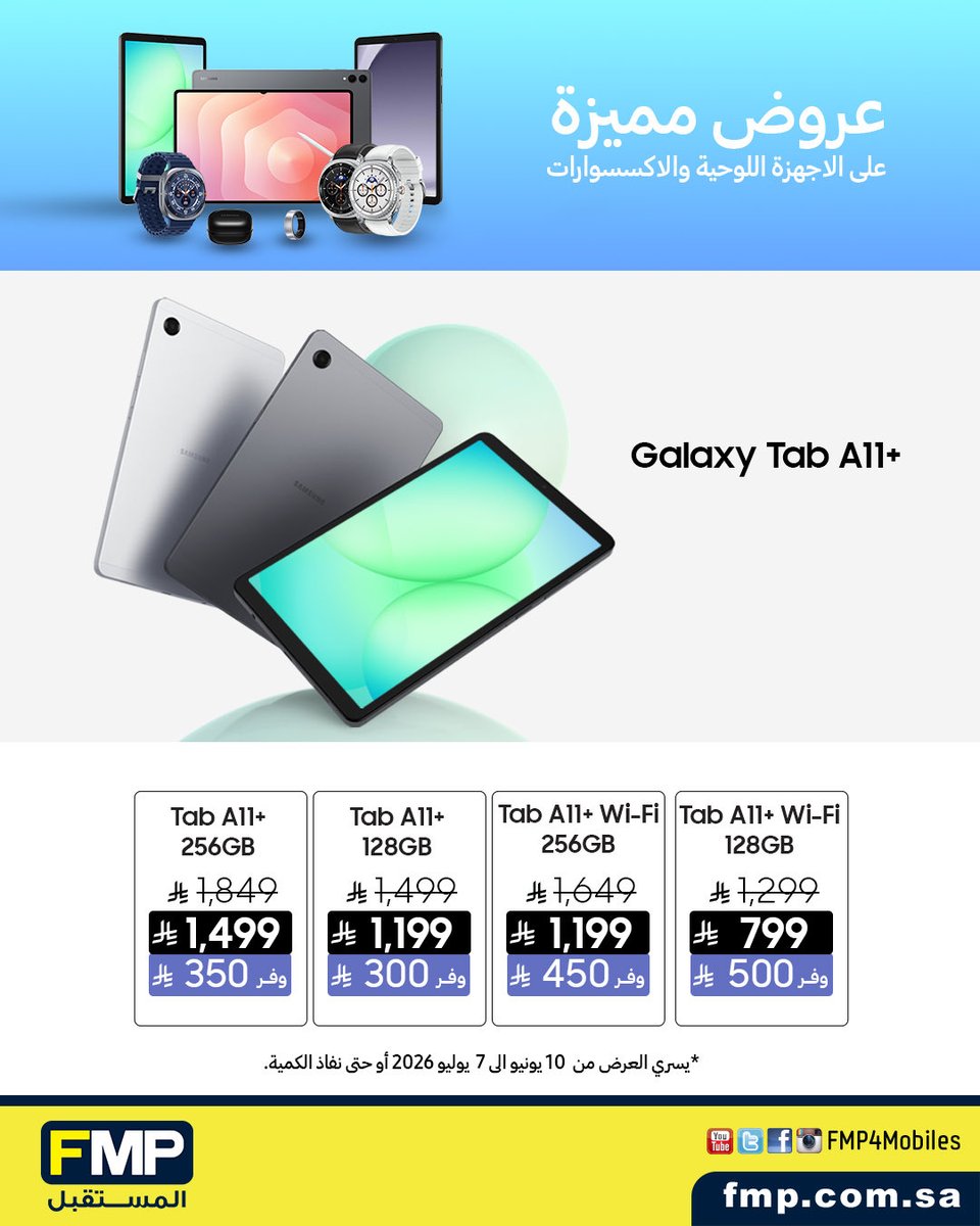 fmp4mobiles's tweet photo. عروض مميزة 🤩
على الاجهزة اللوحية والاكسسوارات من سامسونج 
تسوق الان من خلال معارض سامسونج 
واحصل على مزايا حصرية✨ 
متجر سامسونج الرياض : الرياض بارك
متجر سامسونج جدة : مول العرب 

يمكنك التسوق من خلال متجرنا الالكتروني : https://t.co/WIHy5J6zOQ https://t.co/MjiMBkamoj