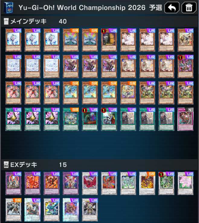 DC？WCS？1stMAXおーわり 使用デッキは烙印エルフェンノーツ 先攻勝率