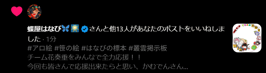 mot753's tweet photo. はなびちゃん、いいねありがとうー！！🙌🙌
しっかりチーム花奏重応援していくぞー！！😆 https://t.co/bHYS3pCzKD